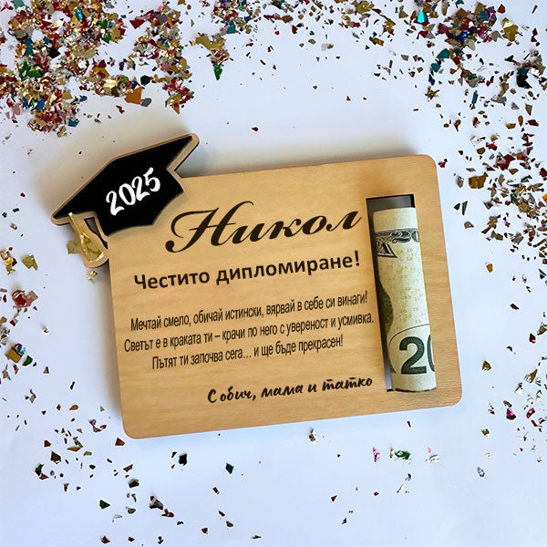 ΠΠ΅ΡΡΠΎΠ½Π°Π»ΠΈΠ·ΠΈΡΠ°Π½ ΠΏΠΎΠ΄Π°ΡΡΠΊ Π·Π° Π°Π±ΠΈΡΡΡΠΈΠ΅Π½Ρ Ρ ΠΏΠΎΠΆΠ΅Π»Π°Π½ΠΈΠ΅ ΠΈ ΠΌΡΡΡΠΎ Π·Π° ΠΏΠ°ΡΠΈ