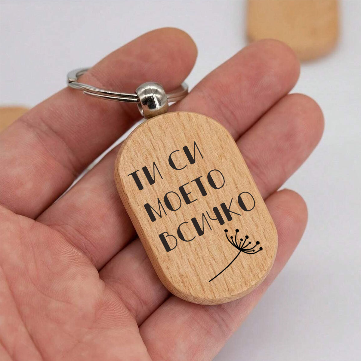 ΠΠ»ΡΡΠΎΠ΄ΡΡΠΆΠ°ΡΠ΅Π» Ρ ΠΎΠ²Π°Π»Π½Π° Π΄ΡΡΠ²Π΅Π½Π° ΠΏΠ»ΠΎΡΠΊΠ° ΠΈ Π³ΡΠ°Π²ΠΈΡΠ°Π½ Π½Π°Π΄ΠΏΠΈΡ "ΡΠΈ ΡΠΈ ΠΌΠΎΠ΅ΡΠΎ Π²ΡΠΈΡΠΊΠΎ"