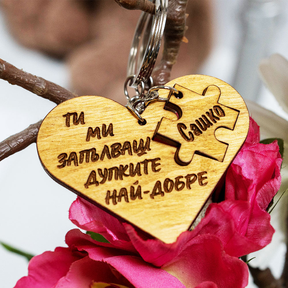 Палав Персонализиран Дървен Ключодържател Пъзел
