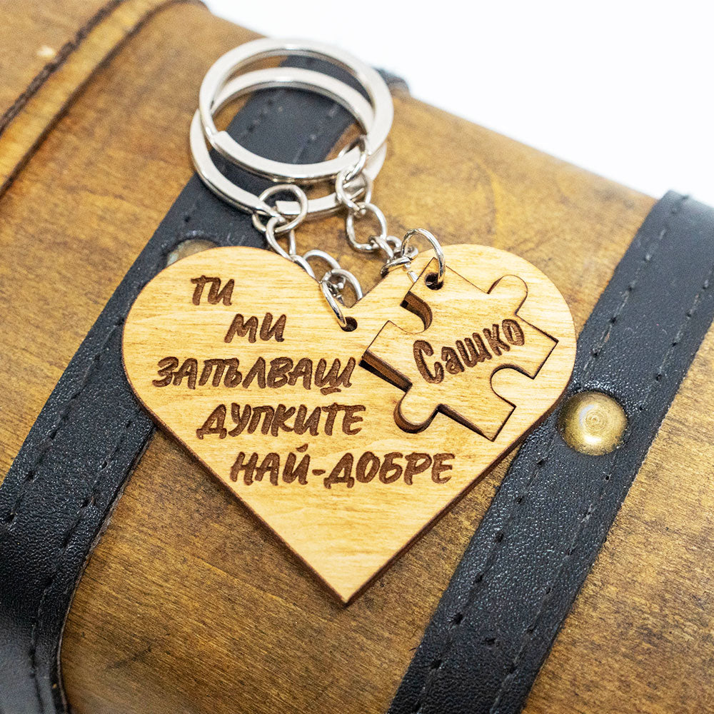 Палав Персонализиран Дървен Ключодържател Пъзел