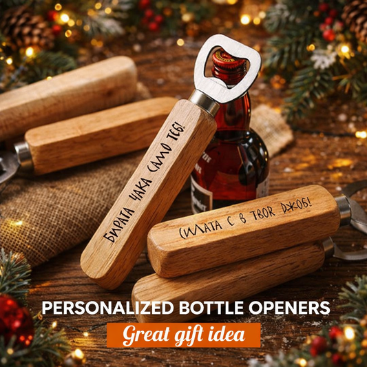 Персонализирана дървена отварачка за бутилки – стилен и уникален подарък