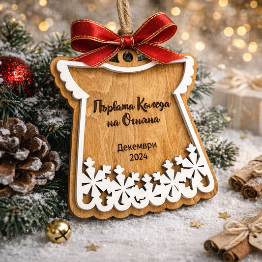 Персонализирана Коледна декорация Първата Коледа на бебето