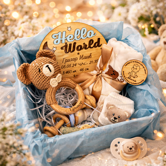 Персонализирана подаръчна кутия „Hello World“ за новородено бебе