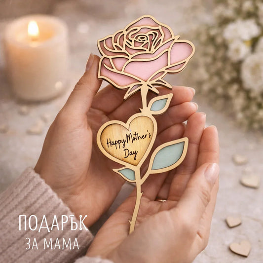 Ръчно изработена роза от дърво с надпис Happy Mother's Day, идеална изненада за майка от exe.bg