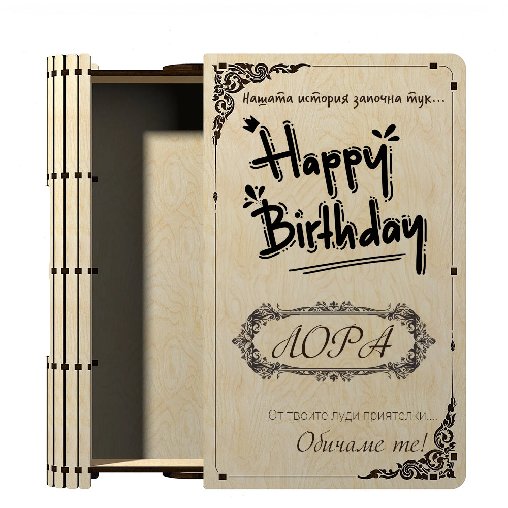 Дървена кутия с оригинален дизйан с форма на книга и персонализация по избор 