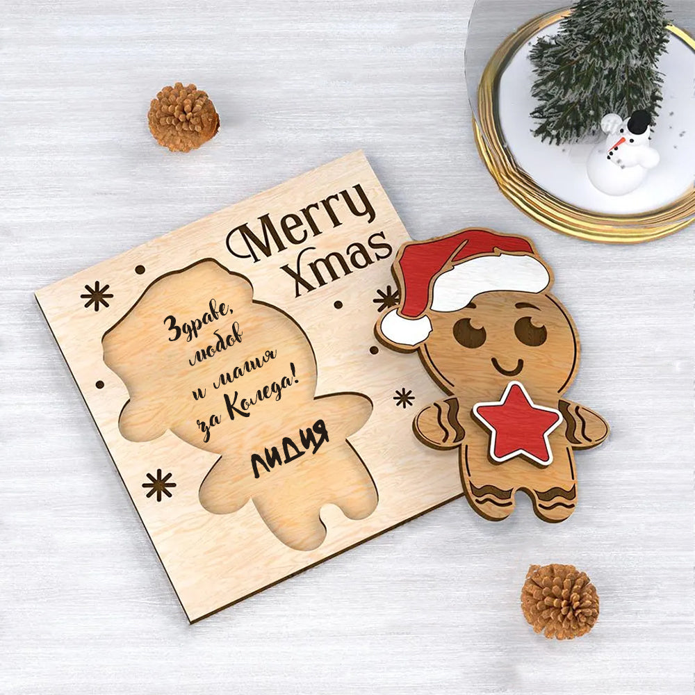 Дървена коледна картичка с отделяща се фигура джинджифилово човече и персонализирано послание 