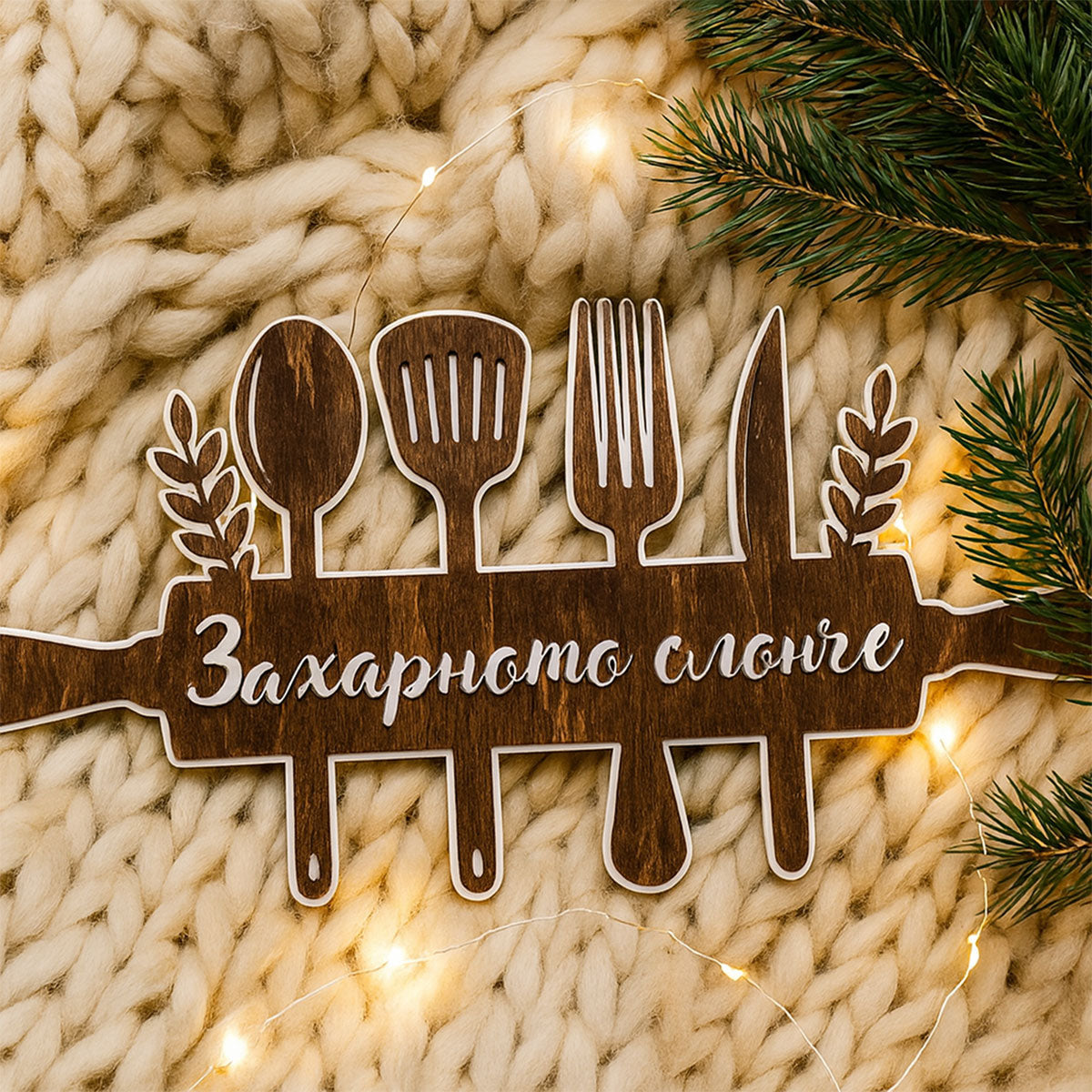 Personalized wooden decoration for kitchen